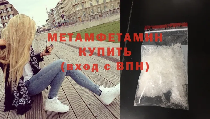 Метамфетамин Декстрометамфетамин 99.9%  Вичуга 